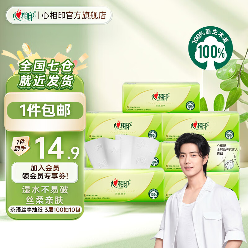 ����ӡ��ֽ����ֽ������˿��ϵ�б������òͽ�ֽ3��100��С����ֽ 100��10��