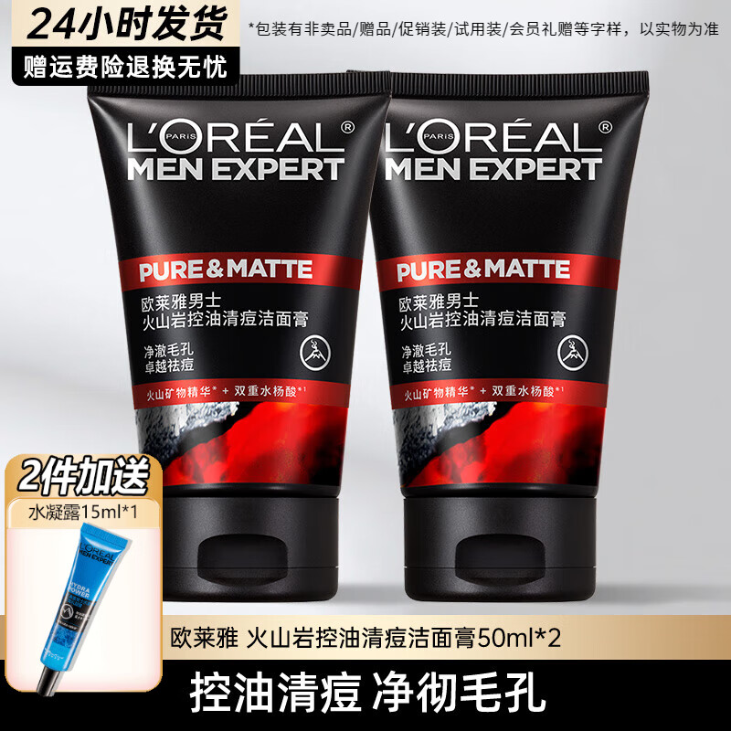 ���ڲ�����ŷ���ţ�LOREAL����ʿϴ���̿���ĥɰ����ͷ����������������С�ɻ����Я ��ɽ���嶻�����50ml*2