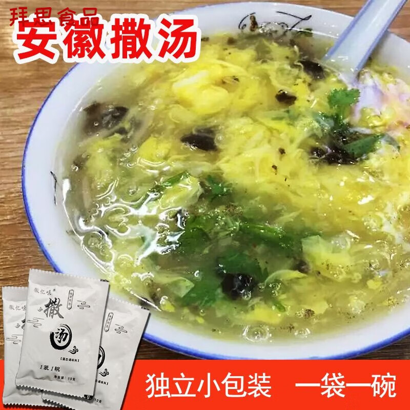白创唯安徽阜阳特产撒汤啥汤沙汤宿州胡辣汤 鸡蛋茶早餐汤羹150g袋 sa