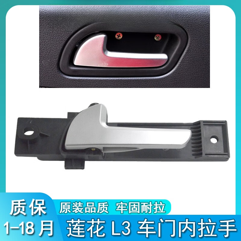 丽田适用于青年莲花配件l3.