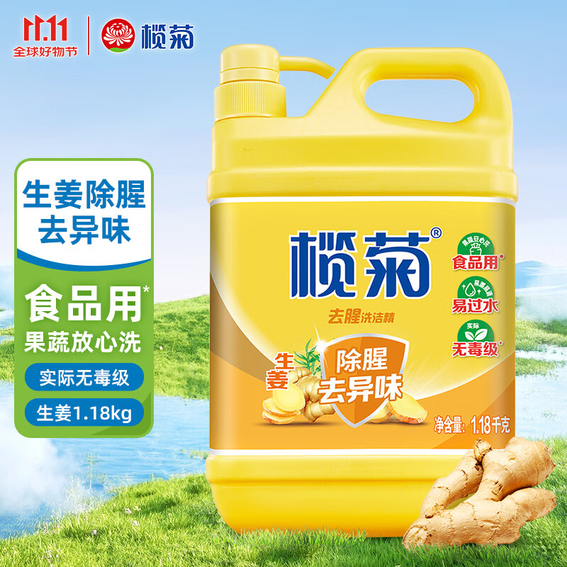 榄菊生姜去腥洗洁精1.18kg/瓶 食品用级别 蔬果洗涤 不伤手 祛味