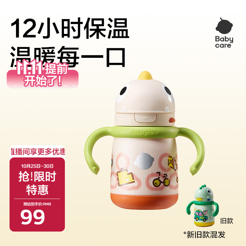 babycare儿童保温杯婴儿宝宝学饮杯吸管水杯水壶不锈钢300ml-新旧款混发