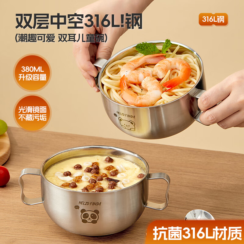 沃德百惠（WORTHBUY）316不锈钢儿童碗双层加厚双耳汤碗吃饭碗防摔防烫宝宝双柄辅食碗 （316L钢）兜兜熊单碗