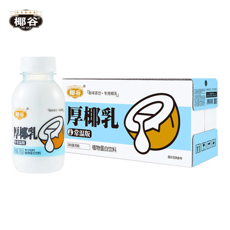 椰谷（YEGU）厚椰乳椰漿DIY生椰拿鐵椰汁咖啡伴侶瓶裝生椰乳植物蛋白飲料 厚椰乳245g*8瓶