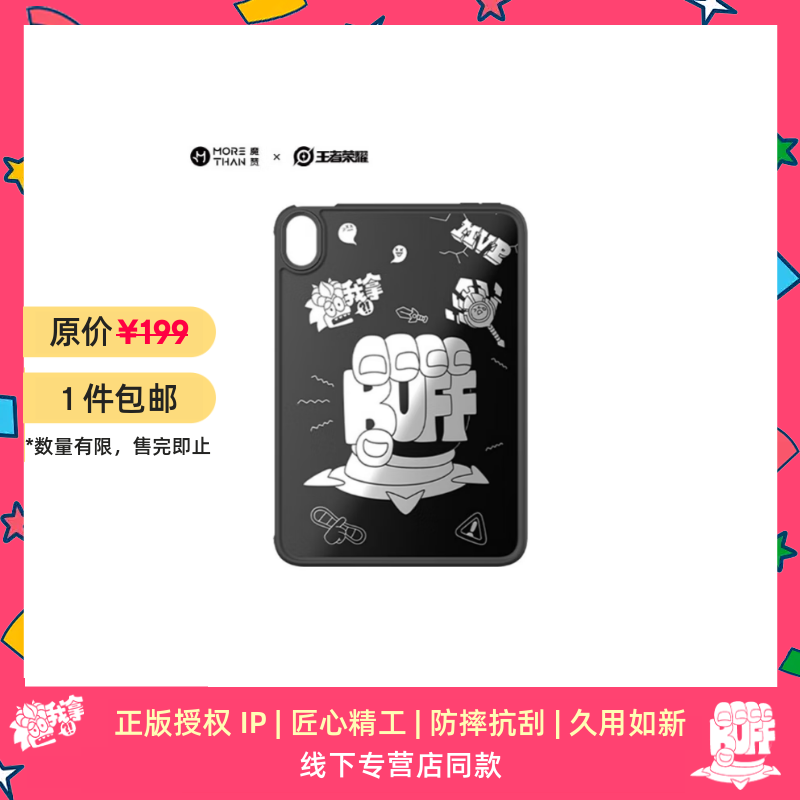 魔赞iPad mini保护壳 适用于iPad mini7/6镜面银