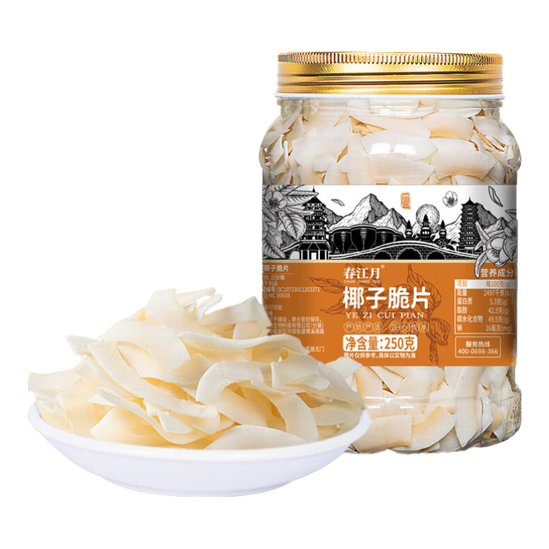 春江月椰子脆片250g即食椰子肉香烤椰子角海南特產(chǎn)烘培休閑碎嘴小零食 