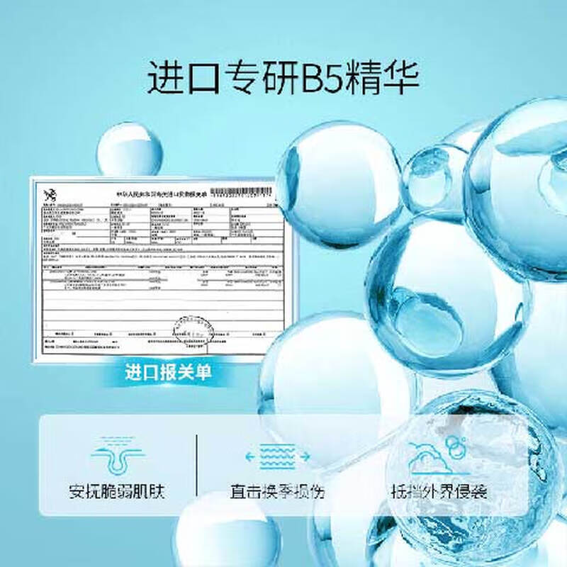 仁和维生素B5舒缓保湿滋润面霜补水维稳舒缓霜乳 【1瓶装】