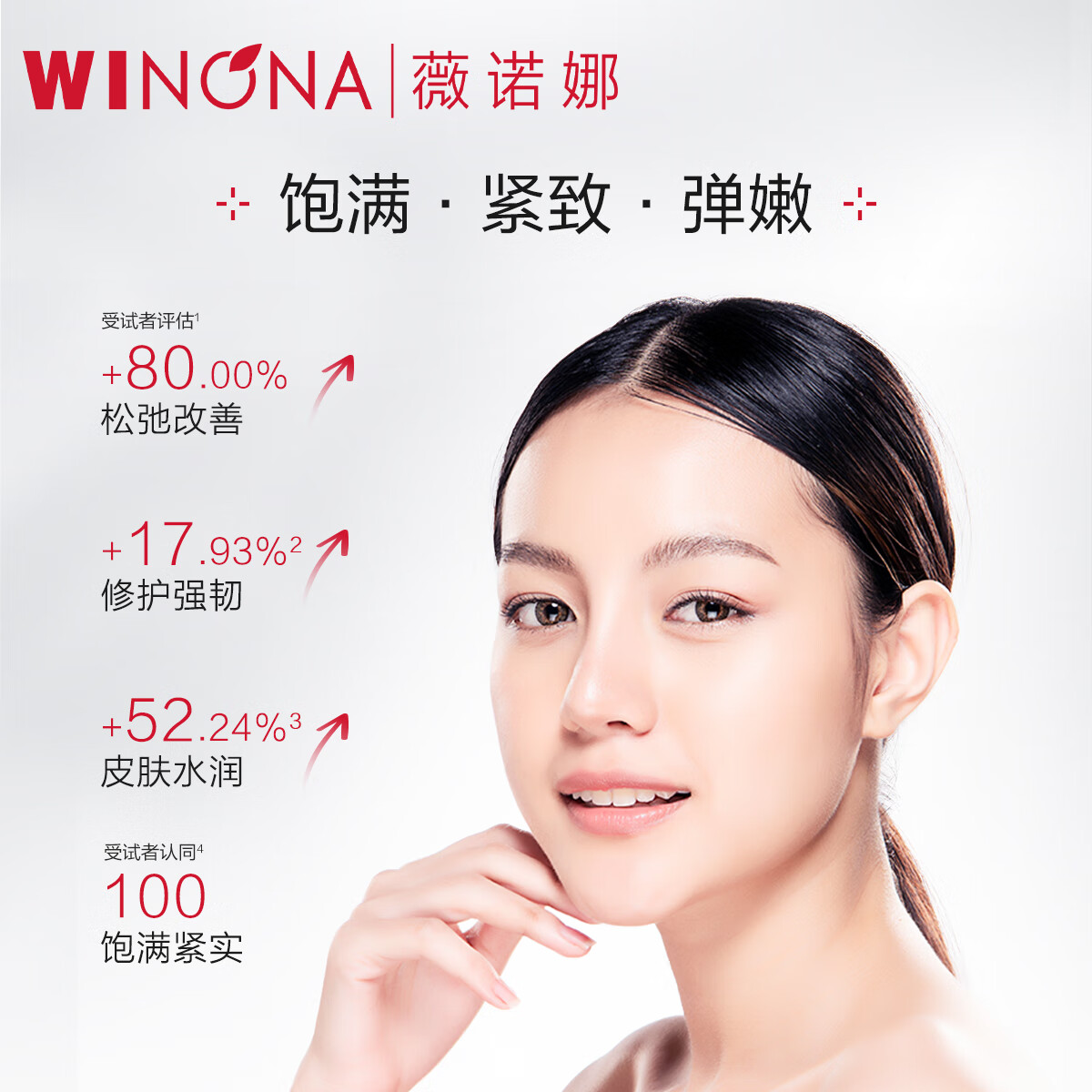 薇诺娜紧致系列 保湿舒缓修护紧致敏感肌秋冬可用男女士礼物圣诞礼物 紧致精华霜30g+极润面膜单帖