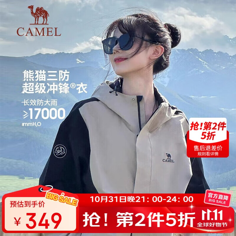 骆驼（CAMEL）熊猫三防冲锋衣男女单层春秋外套新款防水防风户外进藏登山服