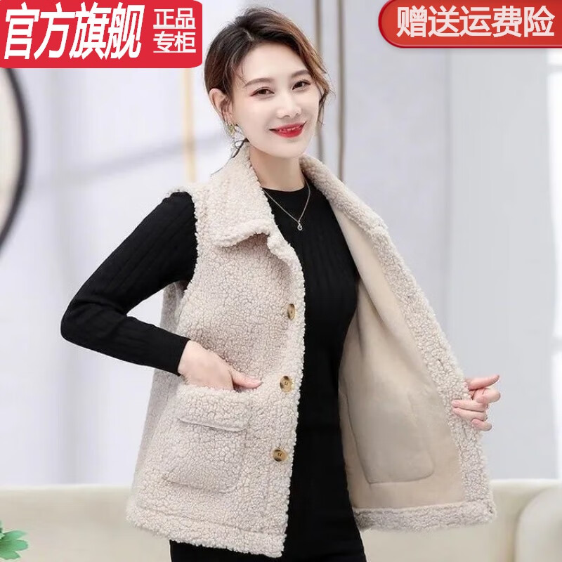 WVHK加厚秋冬羊羔毛皮毛一体外套坎肩妈妈装女马甲新款带领羊羔绒马甲 米白色 XL码适合90斤--105斤