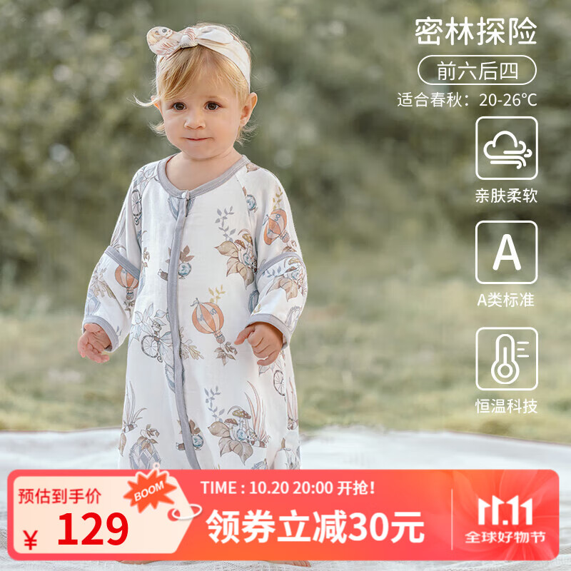 欧孕（OUYUN）婴儿竹棉睡袋宝宝睡袋纱布四季通用款春秋季儿童防踢被分腿春季 密林探险(前六后四可拆袖） 80cm S码 建议身高60-(6-18个月)