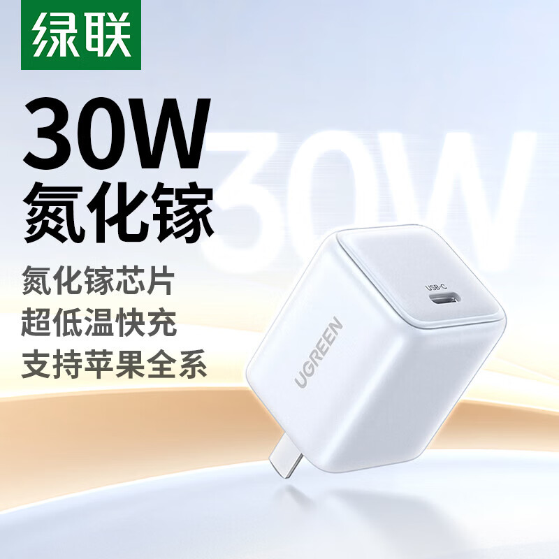 UGREENؿͷPD30WType-Cͷ ƻiPhone17/16/15/14/13ProMaxiPadΪֻƽ PD30Wؿͷ-ɫ 33.91Ԫ