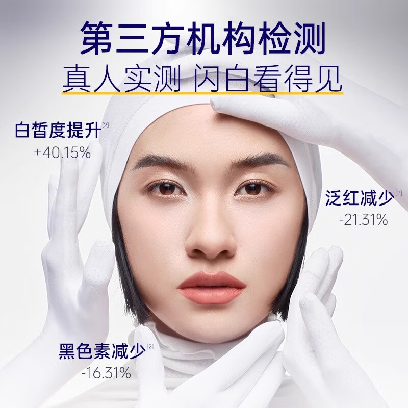 肌肤未来净白淡斑377精华液舒缓美白面部次抛精华祛斑护肤品女送礼 【尝鲜装】次抛5支