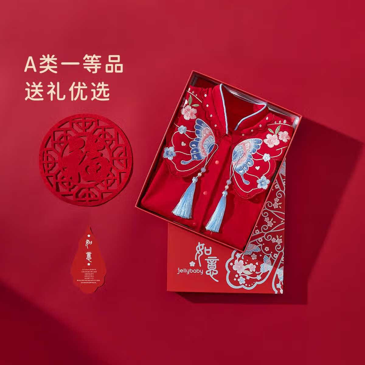 JELLYBABY[礼盒]红色连体衣婴儿春冬百天衣服新生儿满月喜庆女宝宝哈衣爬服 大红 73cm