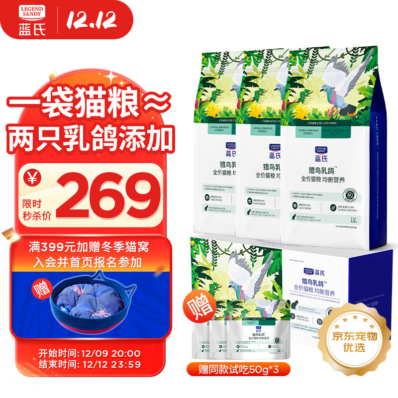 LEGENDSANDY����ȫ��è����è��è�����ⶳ���� ��װ �������4.5kg