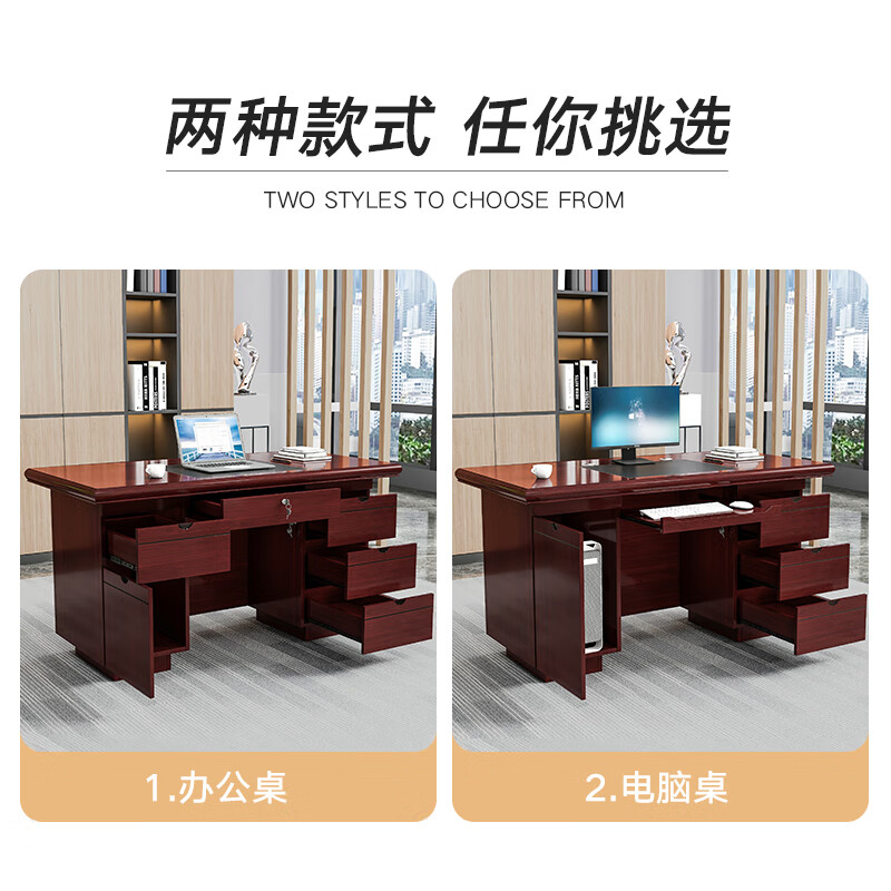 奈高老板办公桌贴木皮油漆桌中班台写字桌单人位1.6米含椅子