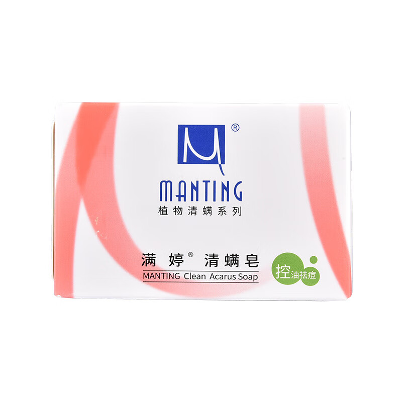 满婷(manting)100g皂香皂洗脸沐浴肥皂护肤香皂皂清爽控油 控油祛痘