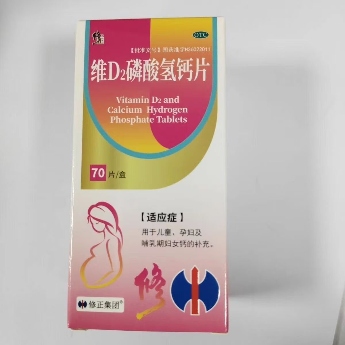 [修正] 维d2磷酸氢钙片 500iu:0.15g*70片/盒 1盒装
