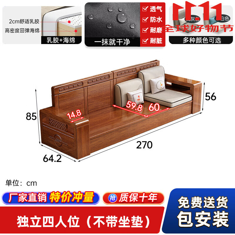 双虎(sunhoo)胡桃木实木沙发客厅中式全实木小户型组合冬夏两用大储物