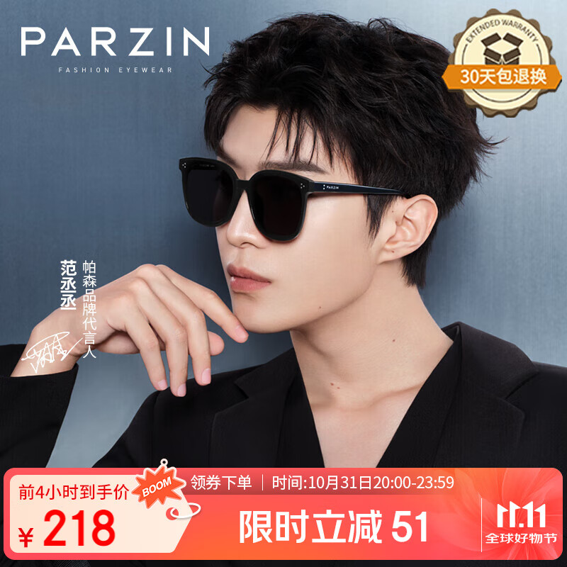 帕森（PARZIN）偏光太阳镜女 范丞丞同款黑超情侣方框眼镜开车驾驶墨镜男PZ91620