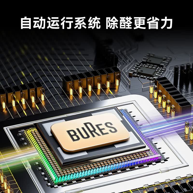 bures百而思空气净化器除甲醛家用新房专用急入住室内换气除烟味神器桌面除菌消毒除异味夏季凉爽到家里 高效除甲醛