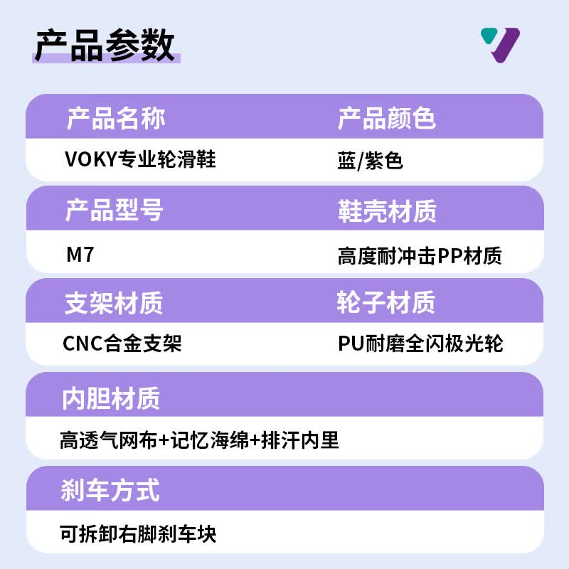 VOKY轮滑鞋儿童溜冰鞋女童滑轮鞋成人轮滑鞋男【中小学轮滑课程必备】 莫奈紫【极光闪轮】硬壳防撞 M (日常尺码32-36)