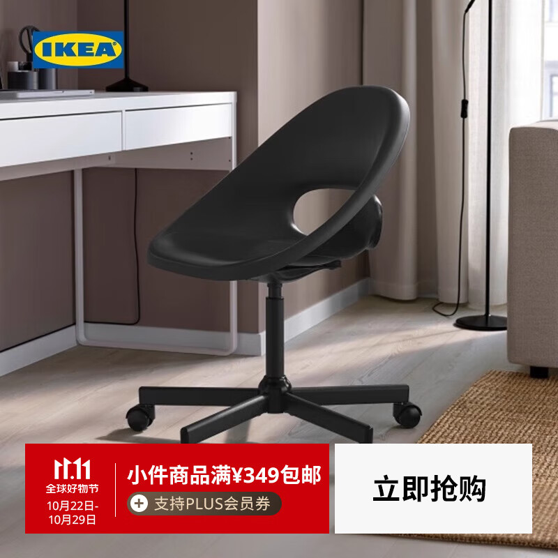 宜家（IKEA）ELDBERGET埃尔伯格MALSKAR马尔夏椅电脑椅转椅书桌椅 深灰色黑色转椅