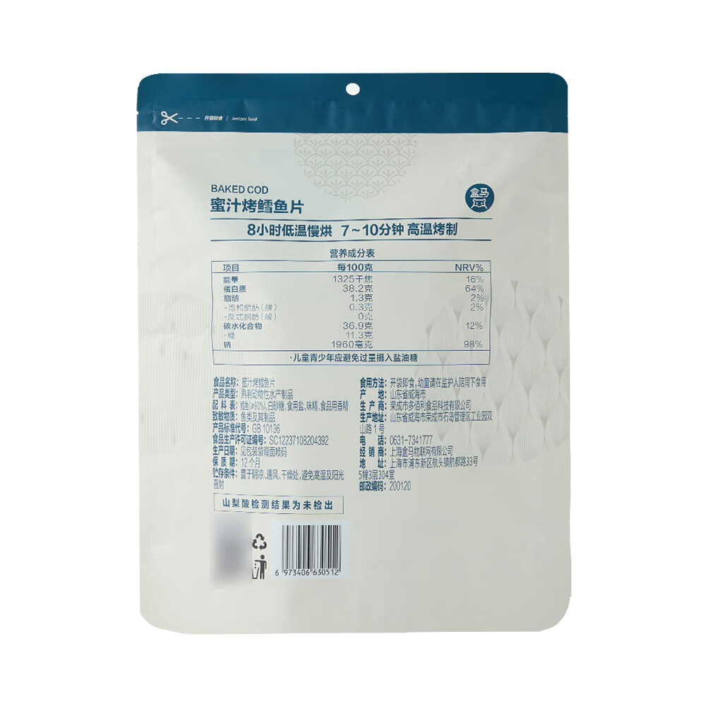 盒马 蜜汁烤鳕鱼片 538g 无刺深海鳕鱼即食鱼干零食独立小包装 538g 袋装
