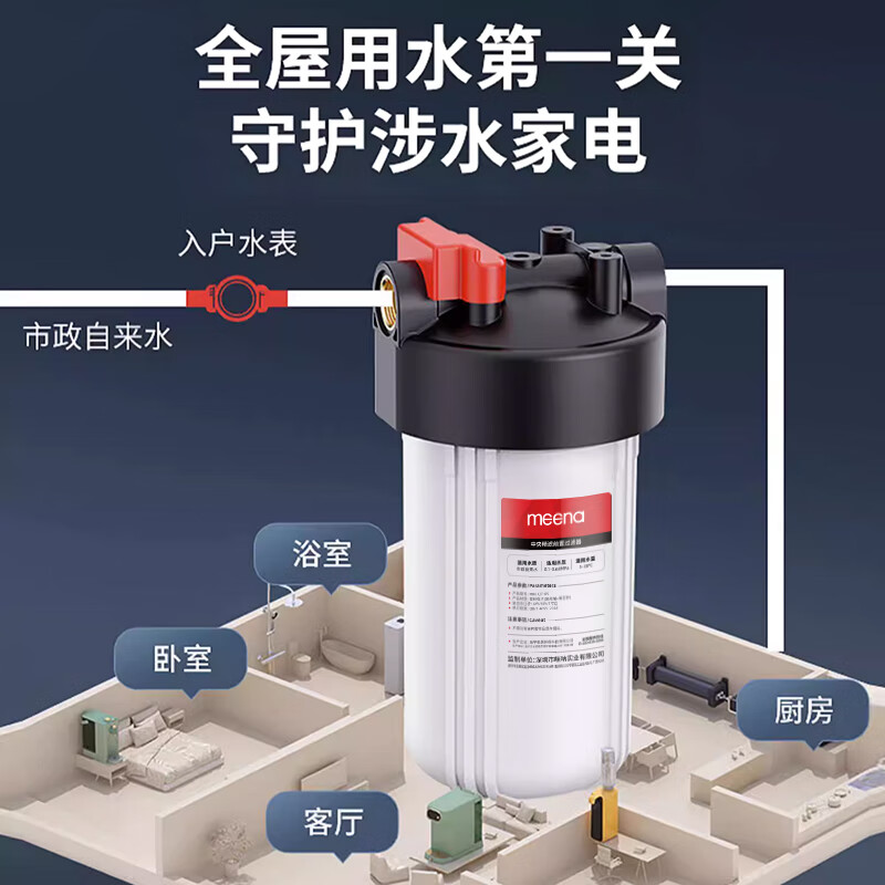 MEENA大白瓶前置过滤器家用全屋 自来水大蓝瓶大胖瓶净水器大通量小型中央净水机管道净化设备 20寸三联PP+复合CTO+FOF