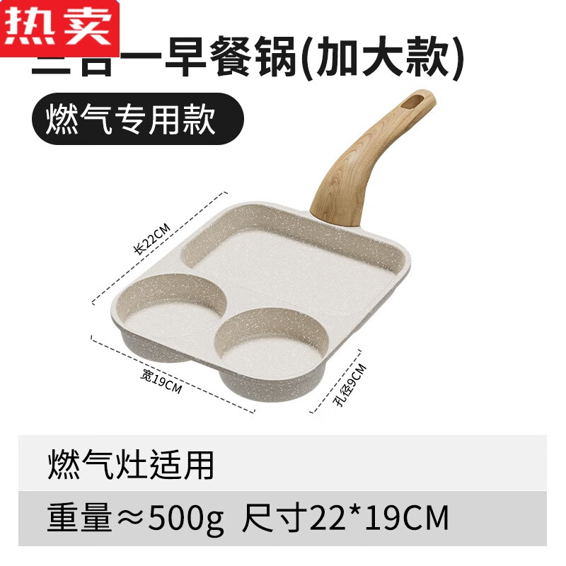 拓进德国进口品质麦饭石不粘锅煎蛋锅加大鸡蛋煎蛋器三合一早餐锅迷你