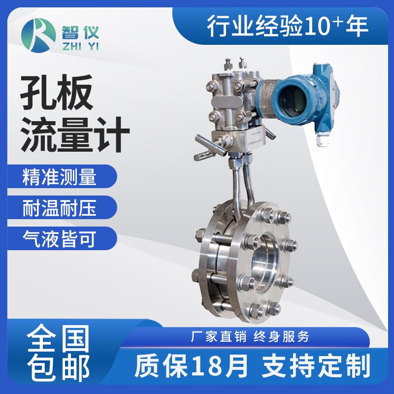 甜苗苗孔板流量计平衡楔形v锥喷嘴文丘里蒸汽热油空气体液体差压 dn40