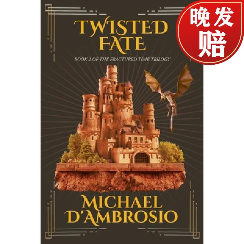 【4周达】twisted fate: book 2 of the fractured time trilogy