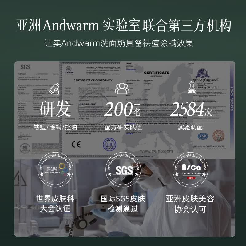 Andwarm进口洗面奶150g氨基酸美白除螨祛痘控油男女士去黑头缩毛孔洁面乳 【螨虫油痘克星】1瓶装