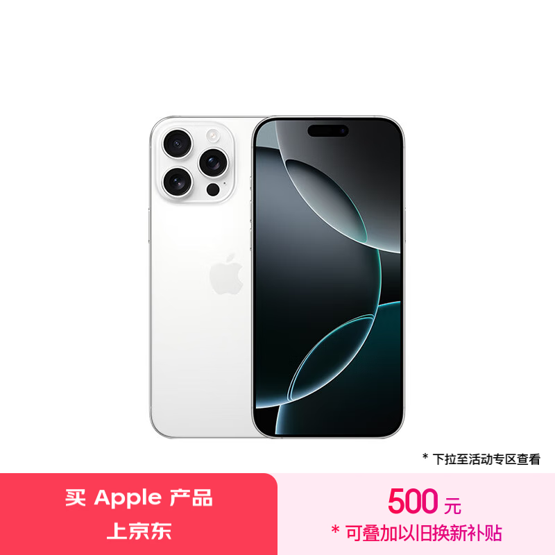 Apple/苹果 iPhone 16 Pro Max（A3297）256GB 白色钛金属 支持移动联通电信5G 双卡双待手机