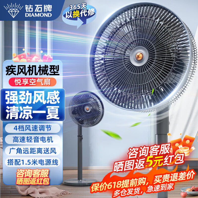 钻石牌(diamond)落地扇电风扇家用节能台立式风扇卧室宿舍客厅摇头