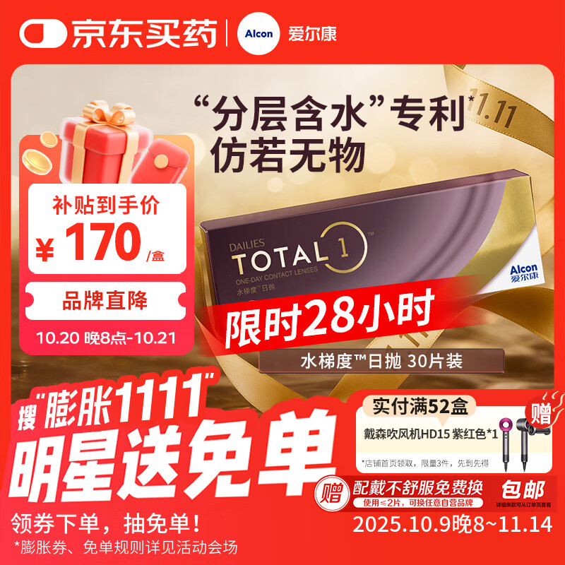 ������ ˮ�ݶ������۾����׹�ˮ������͸�� 30Ƭװ 475��