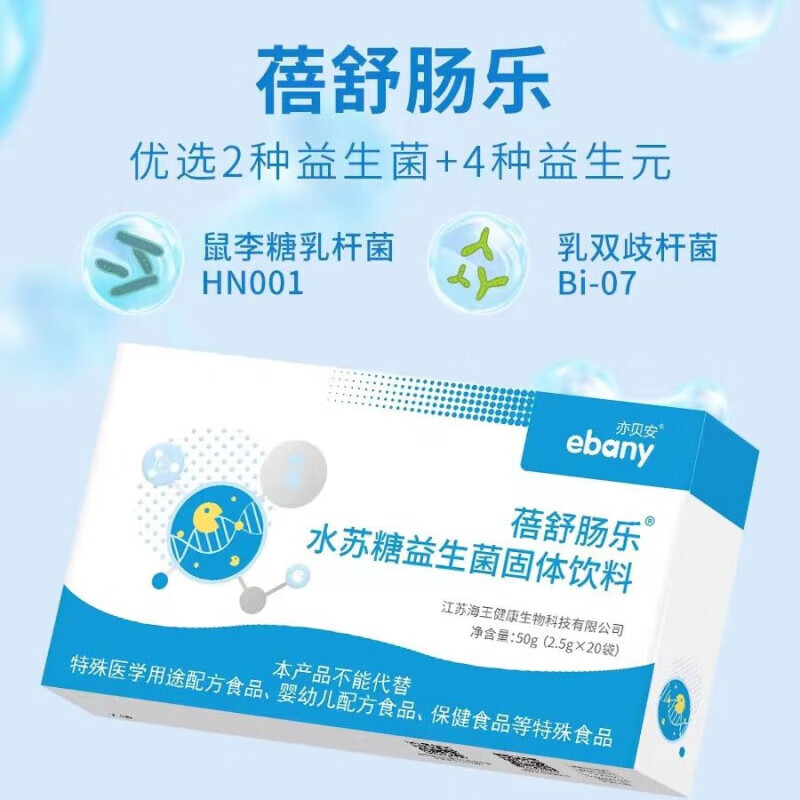 蓓舒肠乐益生菌亦贝安蓓舒肠乐水苏糖益生 2.5·g20袋/盒