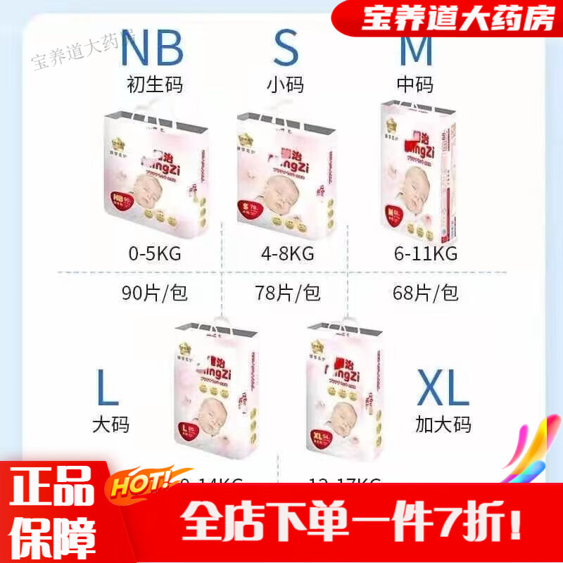明治拉拉裤 明治铂金装纸尿裤l/xl/xxl拿拿裤婴儿成长学步裤 纸尿裤nb