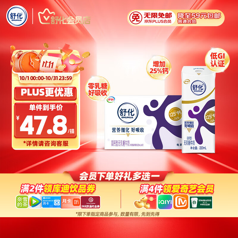 舒化零乳糖牛奶整箱 高钙牛奶220ml*12盒 无乳糖舒化奶 礼盒装