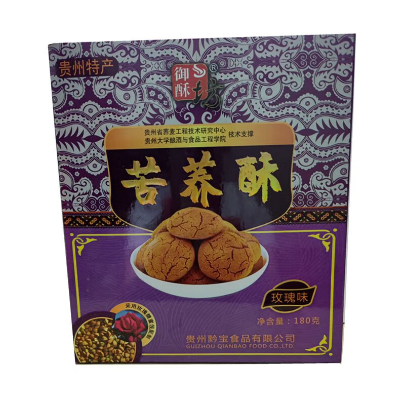隽颜堂贵州土特产御酥坊苦荞酥180g传统糕点零食小吃地方特色苦味小