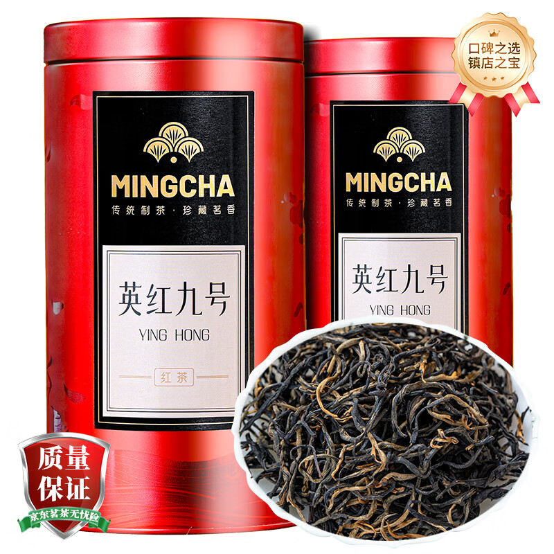 杨昌号英红九号新茶英德红茶茶叶浓香型广东特产散装茶叶自饮送礼 英红九号（单罐装150g）