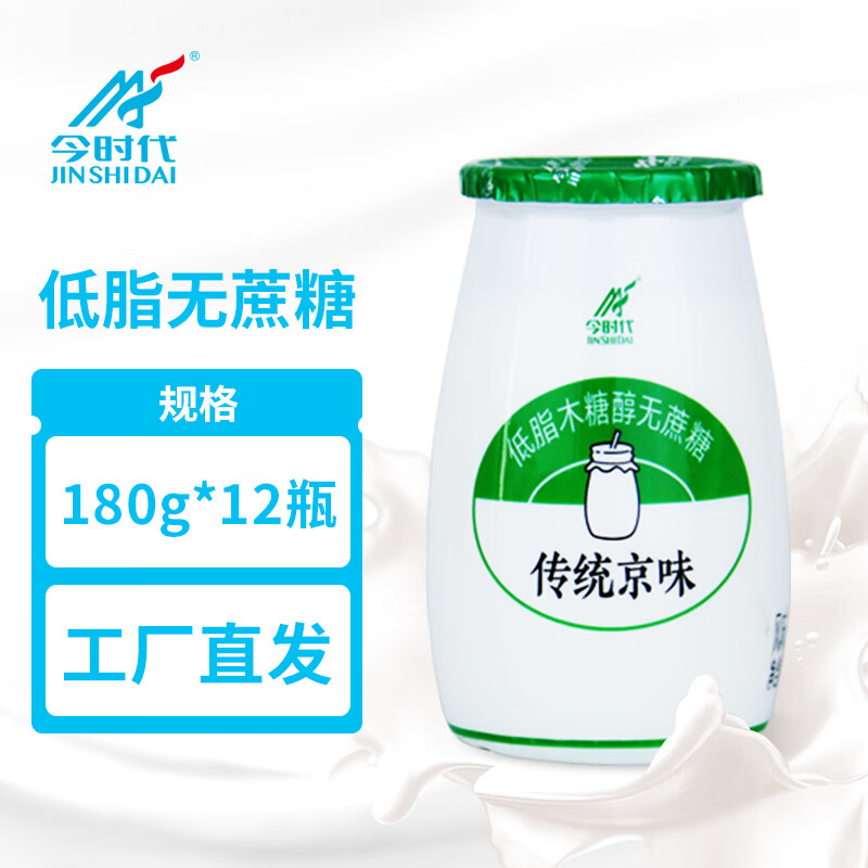 今时代（JINSHIDAI）低脂0添加蔗糖酸奶低温木糖醇老北京酸奶风味发酵乳儿童代餐早餐 低脂0蔗糖180g*12瓶