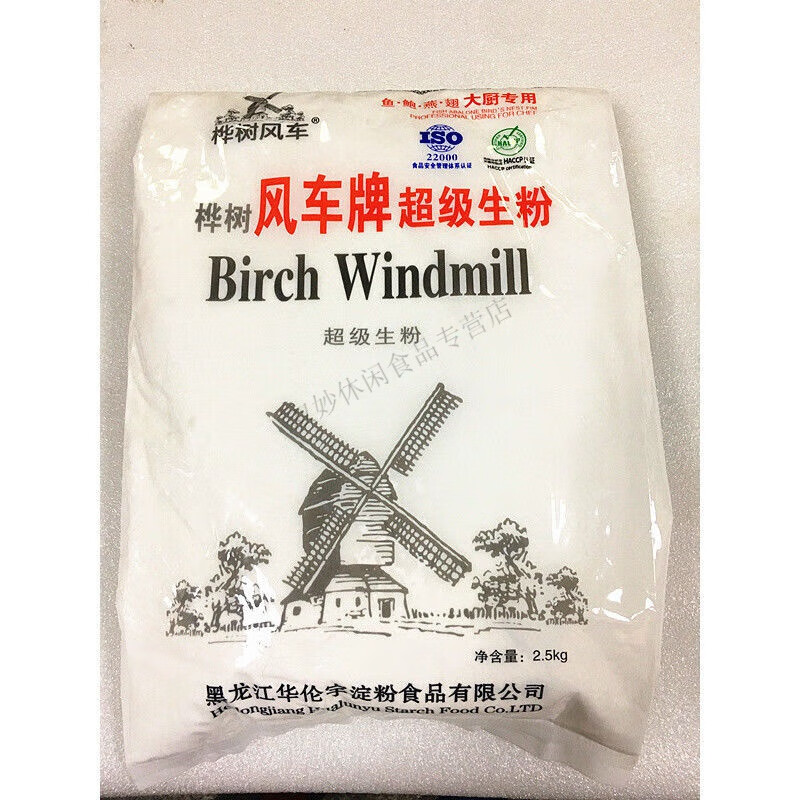 樺樹風(fēng)車牌生粉2.5kg風(fēng)車生粉太白粉馬鈴薯土豆淀粉腸粉專用 樺樹 專用 樺樹