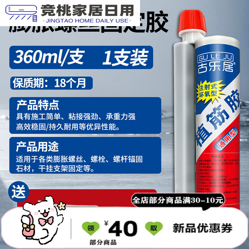 早川膨胀螺丝加固胶化学锚栓固定植筋胶水泥墙螺栓松动紧固专用胶水的