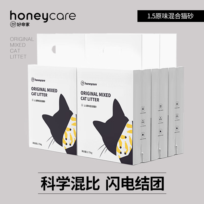 HONEYCARE好命家猫砂混合猫砂豆腐除臭猫沙膨润土好命天生 混合猫砂6包