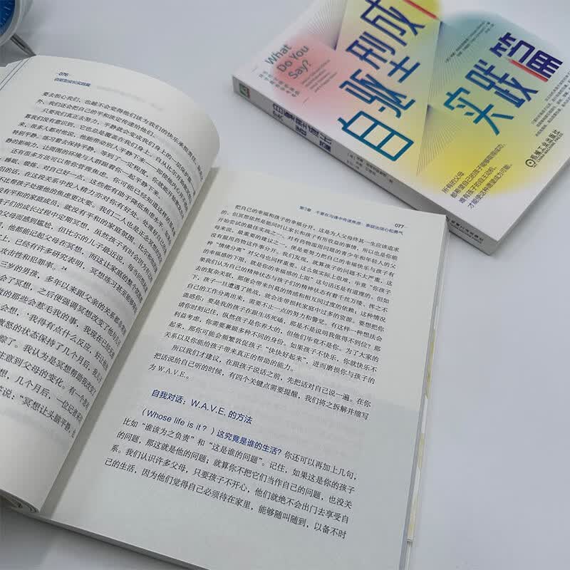 自驱型成长实践篇详情图