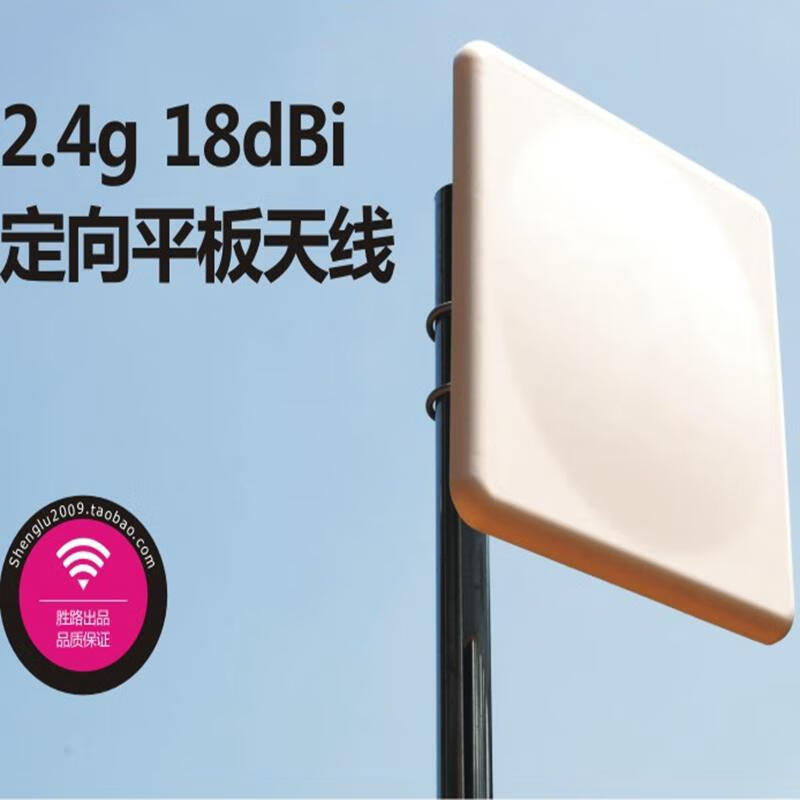4g板状室外天线防水高增益平板天线放大中继增强 default