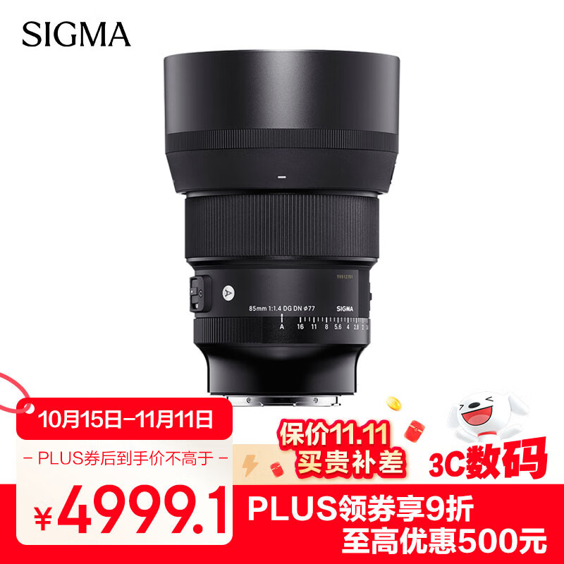 适马（SIGMA）Art 85mm F1.4 DG DN 全画幅微单 大光圈定焦镜头 人像肖像特写（索尼E卡口）