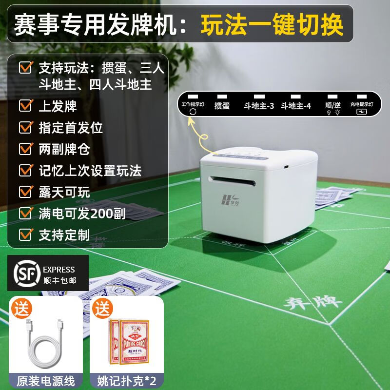 自动发牌机扑克牌专用掼蛋发牌机器德州斗地主惯蛋洗牌发牌一体机 白