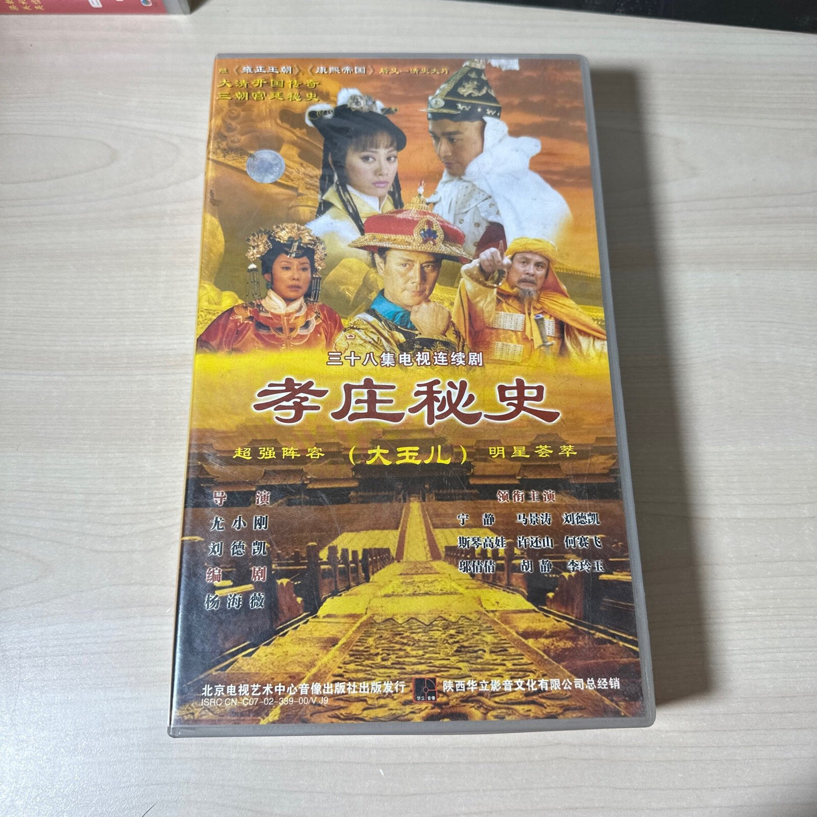 [二手9成新]三十八集电视连续剧:孝庄秘史(大玉儿)38碟装vcd